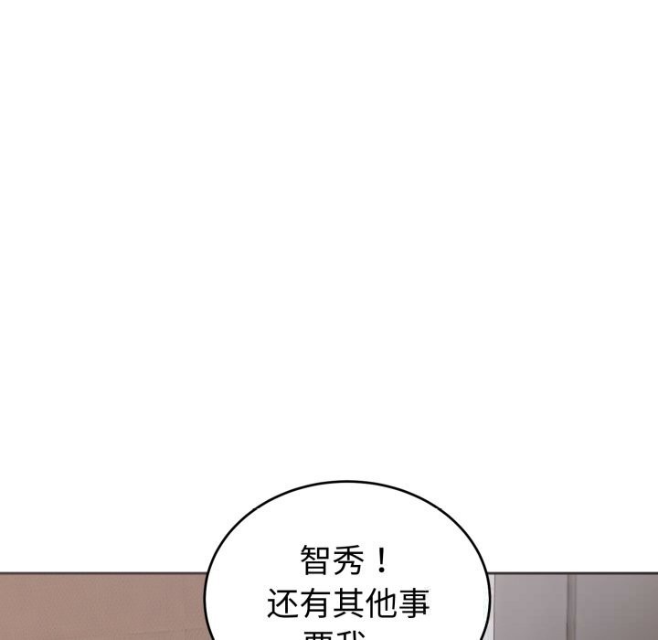 《錯位的星辰》漫画 第5話