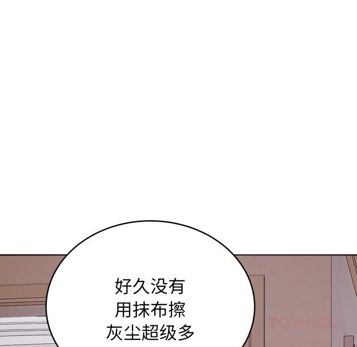 《錯位的星辰》漫画 第5話