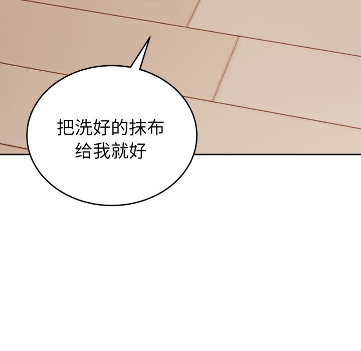 《錯位的星辰》漫画 第5話