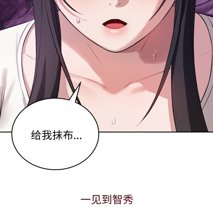 《錯位的星辰》漫画 第5話