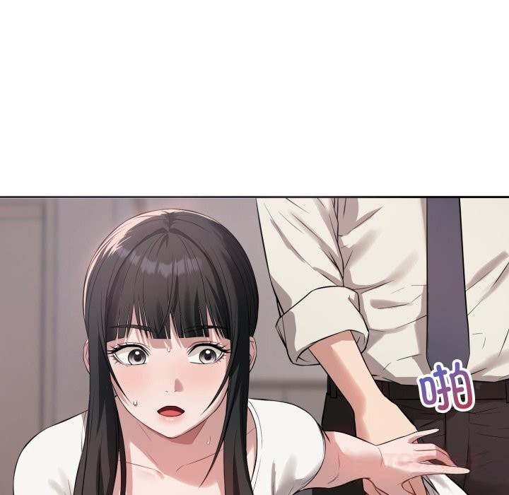 《錯位的星辰》漫画 第5話