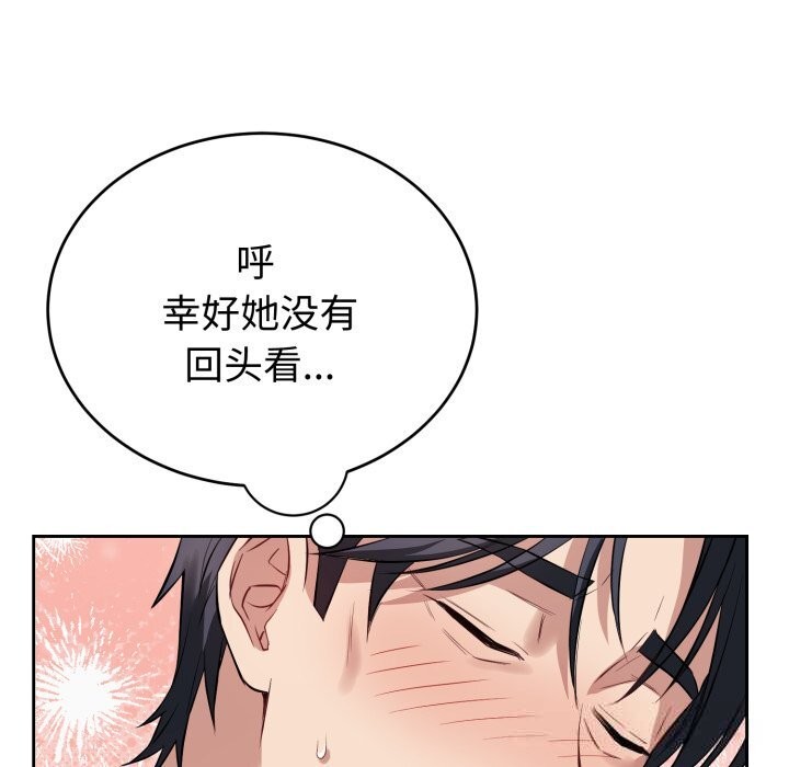 《錯位的星辰》漫画 第5話