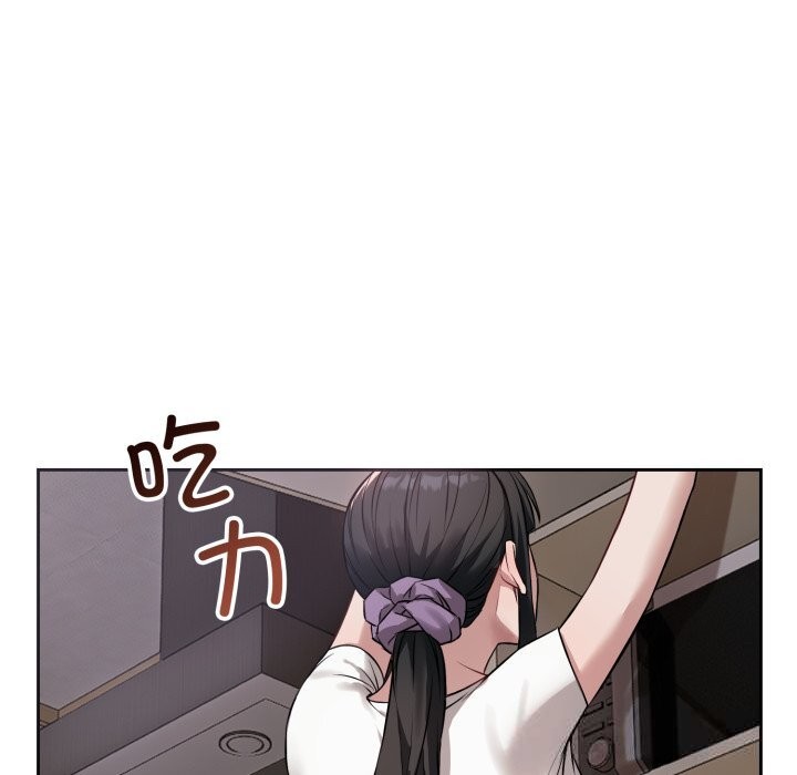 《錯位的星辰》漫画 第5話