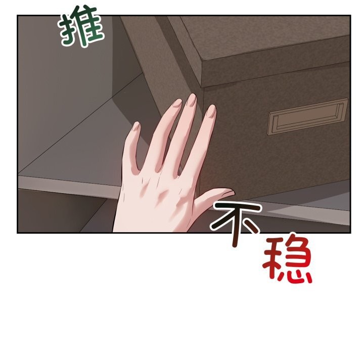 《錯位的星辰》漫画 第5話