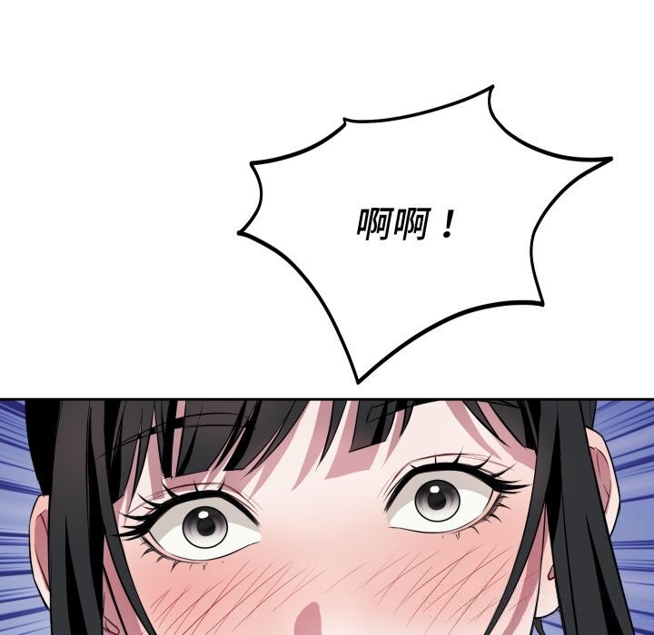 《錯位的星辰》漫画 第5話