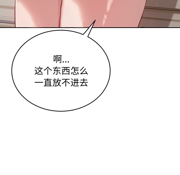 《錯位的星辰》漫画 第5話