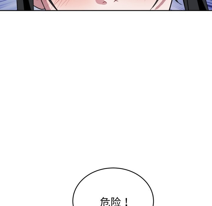 《錯位的星辰》漫画 第5話