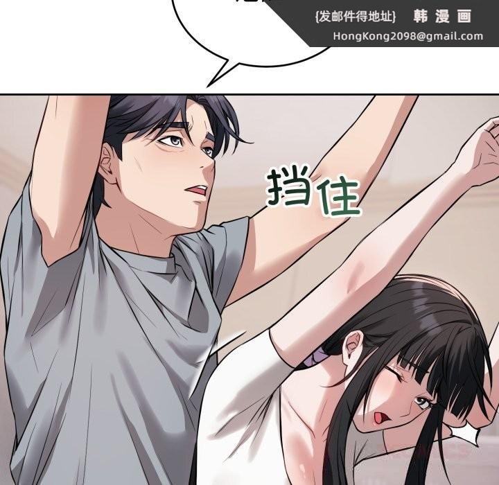 《錯位的星辰》漫画 第5話