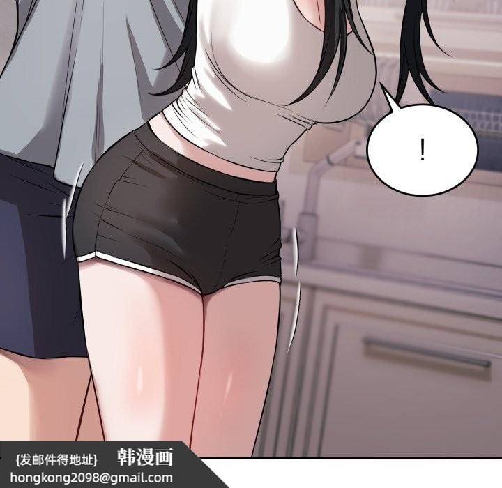 《錯位的星辰》漫画 第5話