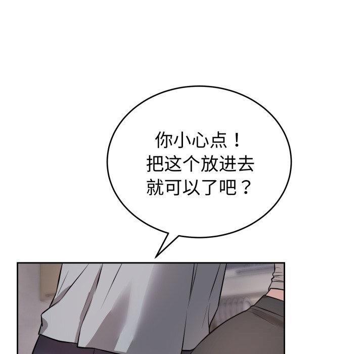 《錯位的星辰》漫画 第5話