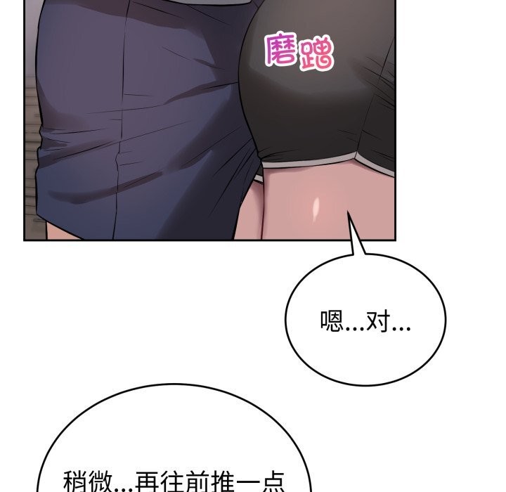 《錯位的星辰》漫画 第5話