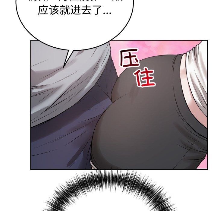 《錯位的星辰》漫画 第5話