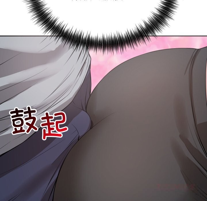 《錯位的星辰》漫画 第5話