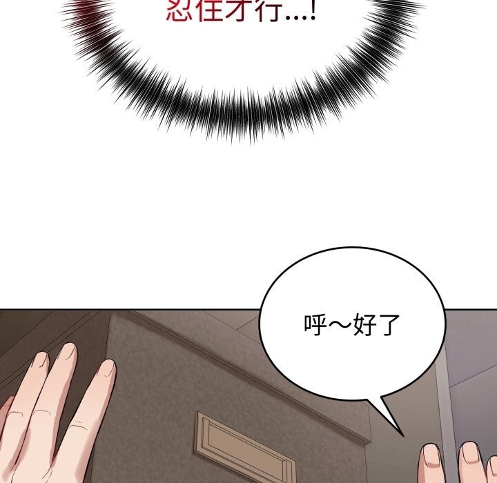 《錯位的星辰》漫画 第5話
