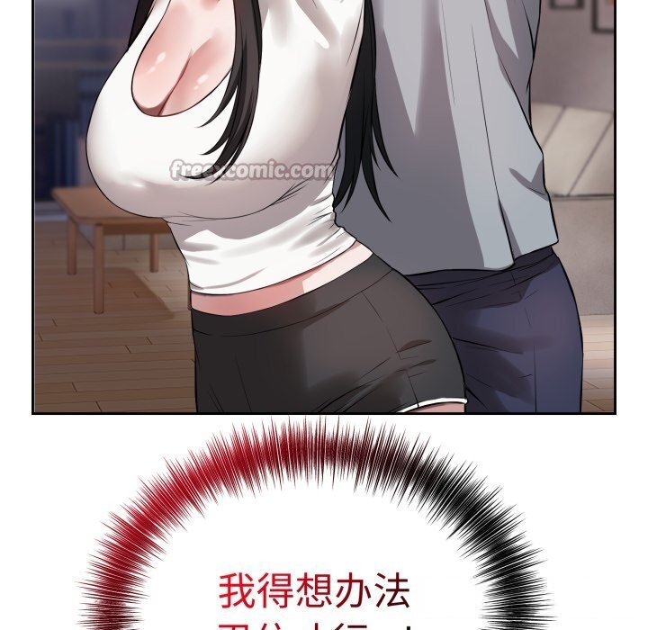 《錯位的星辰》漫画 第5話