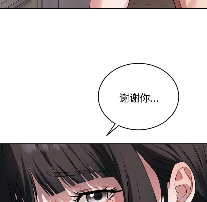 《錯位的星辰》漫画 第5話