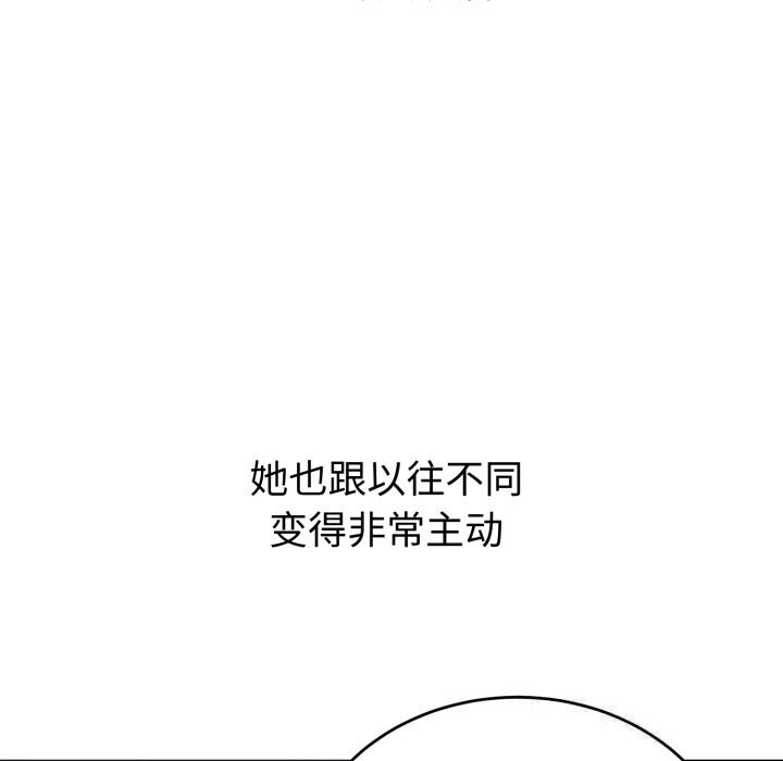 《錯位的星辰》漫画 第5話