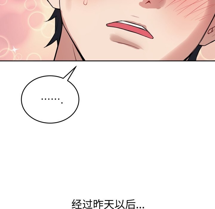 《錯位的星辰》漫画 第5話