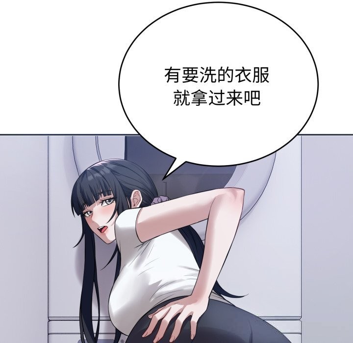 《錯位的星辰》漫画 第5話