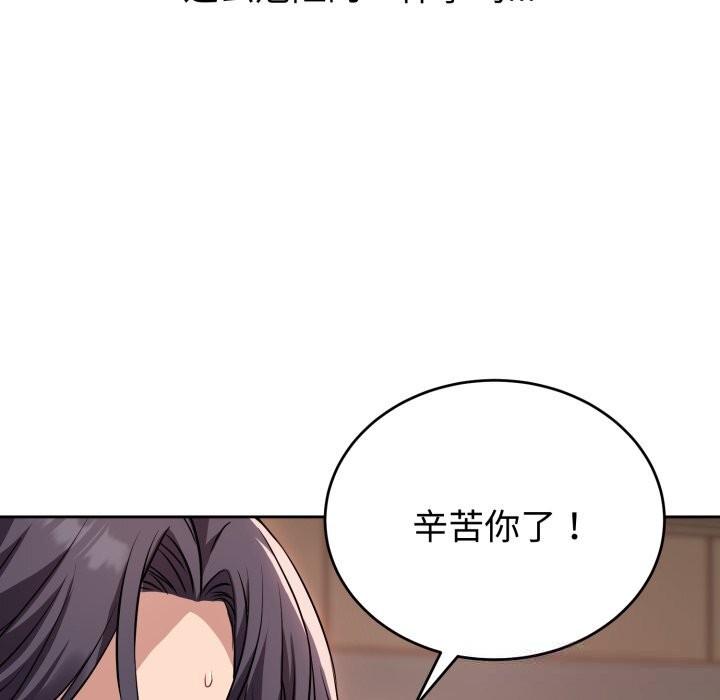 《錯位的星辰》漫画 第5話