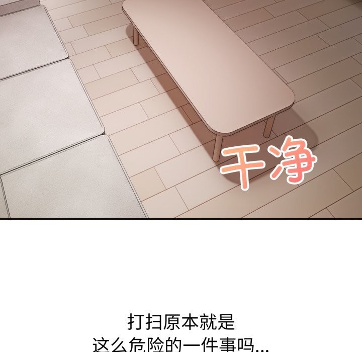 《錯位的星辰》漫画 第5話