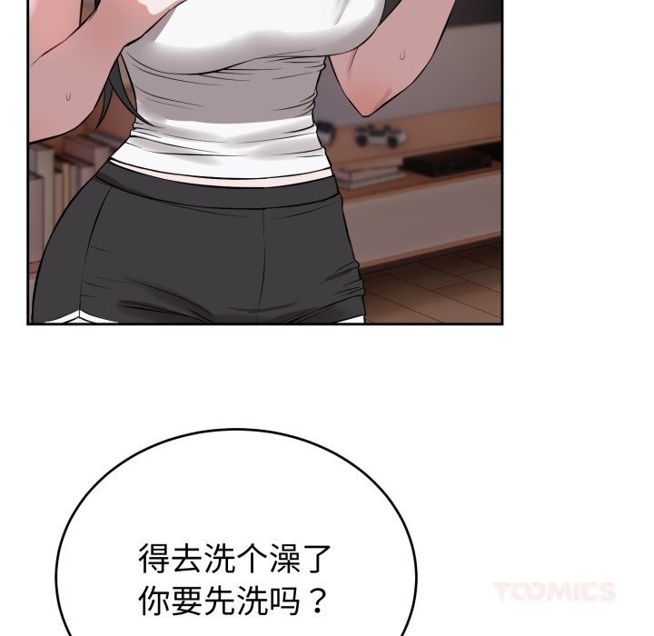 《錯位的星辰》漫画 第5話