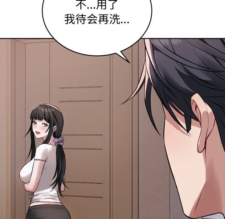 《錯位的星辰》漫画 第5話