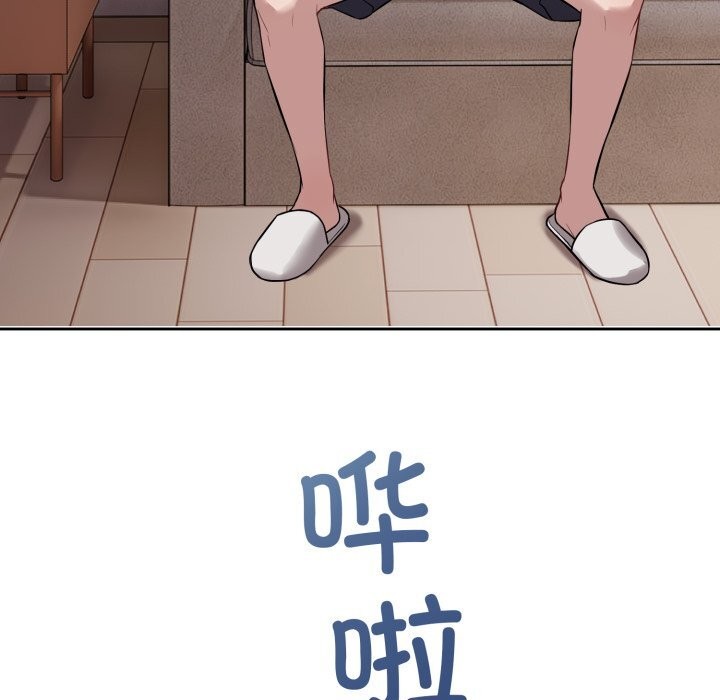 《錯位的星辰》漫画 第5話