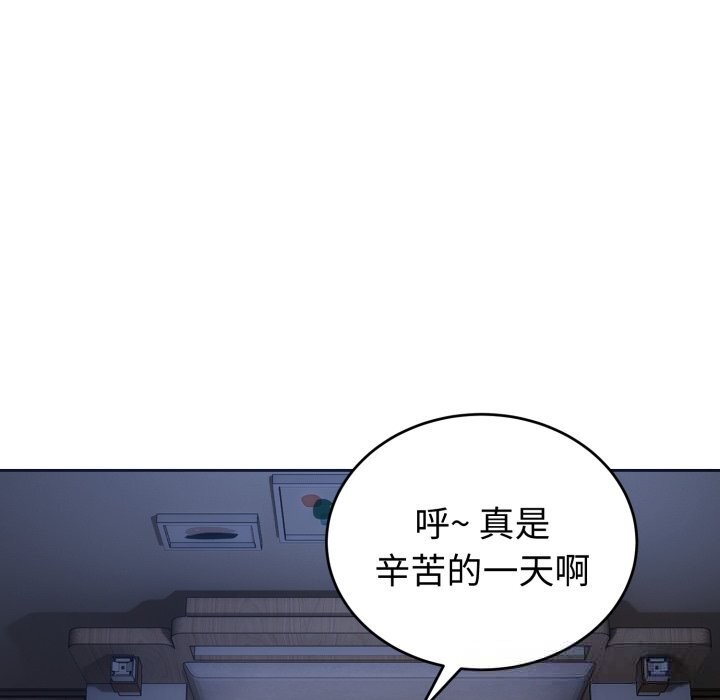 《錯位的星辰》漫画 第5話