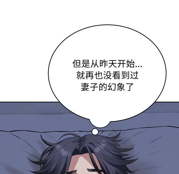 《錯位的星辰》漫画 第5話