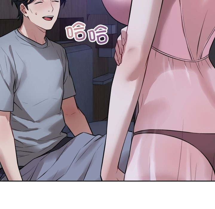 《錯位的星辰》漫画 第5話