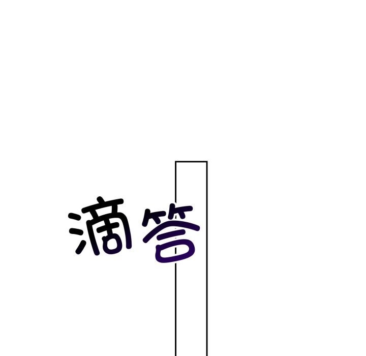 《錯位的星辰》漫画 第6話
