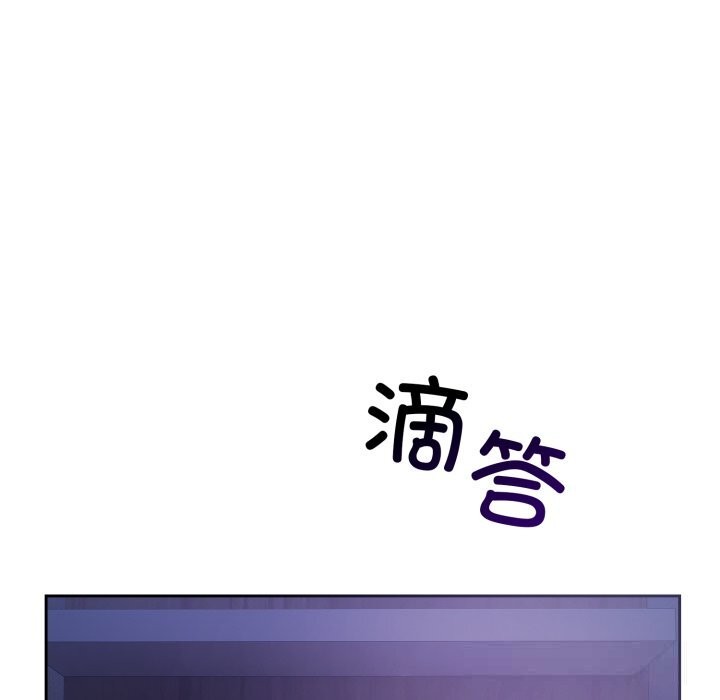 《錯位的星辰》漫画 第6話