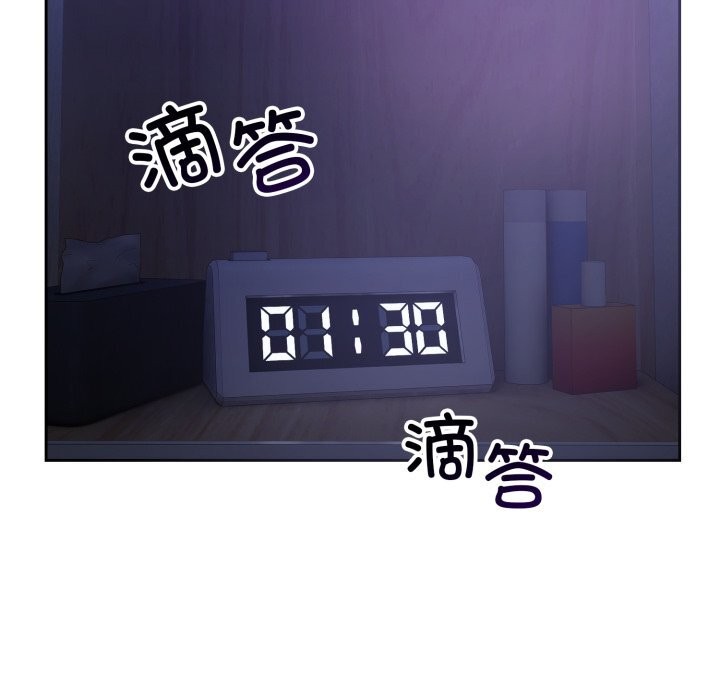 《錯位的星辰》漫画 第6話