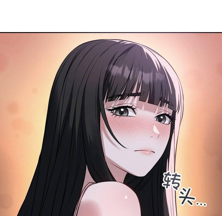 《錯位的星辰》漫画 第6話