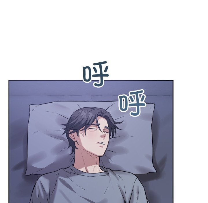 《錯位的星辰》漫画 第6話
