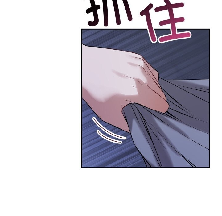 《錯位的星辰》漫画 第6話