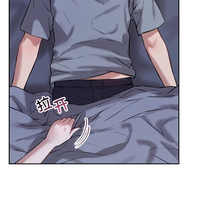 《錯位的星辰》漫画 第6話