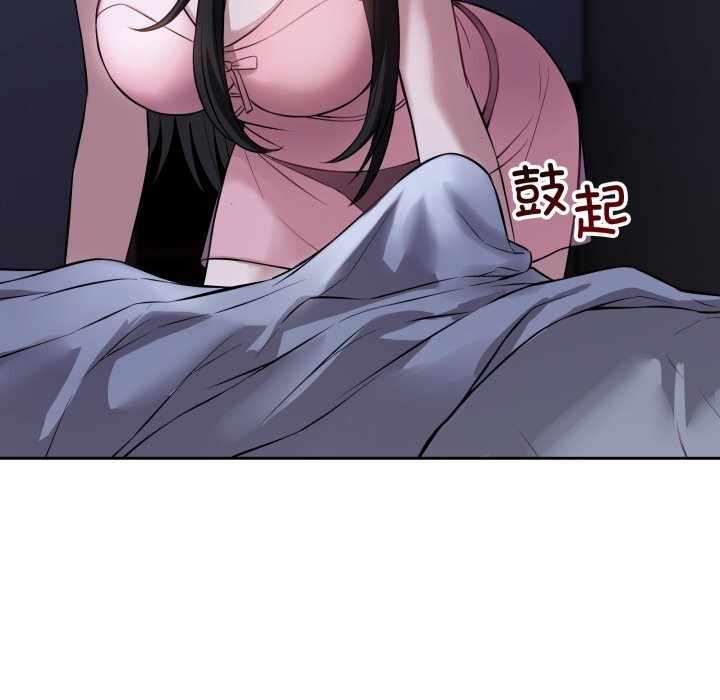 《錯位的星辰》漫画 第6話