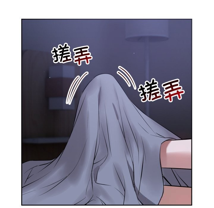 《錯位的星辰》漫画 第6話