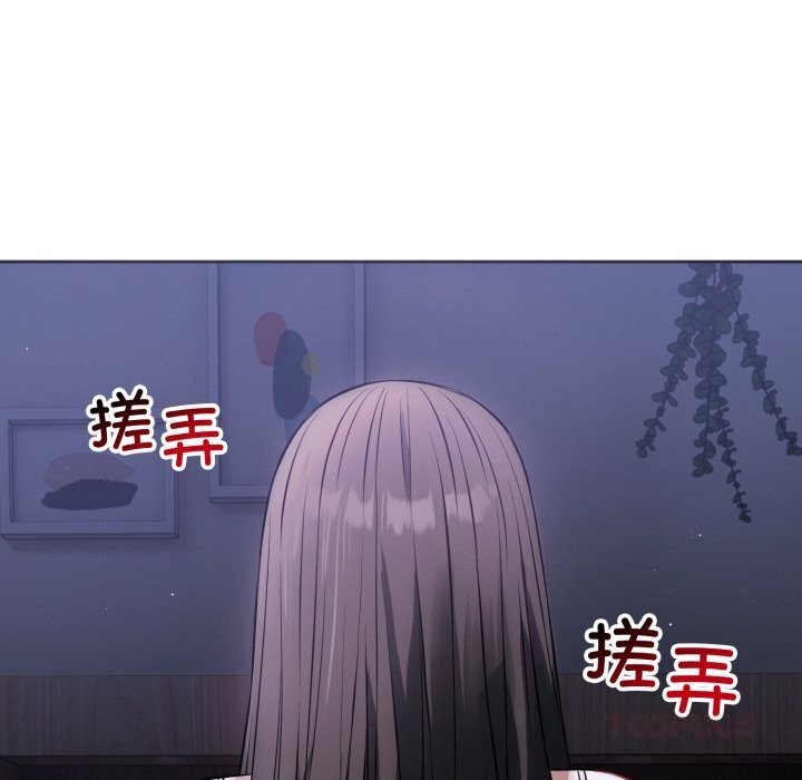 《錯位的星辰》漫画 第6話