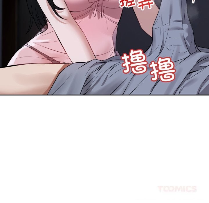 《錯位的星辰》漫画 第6話