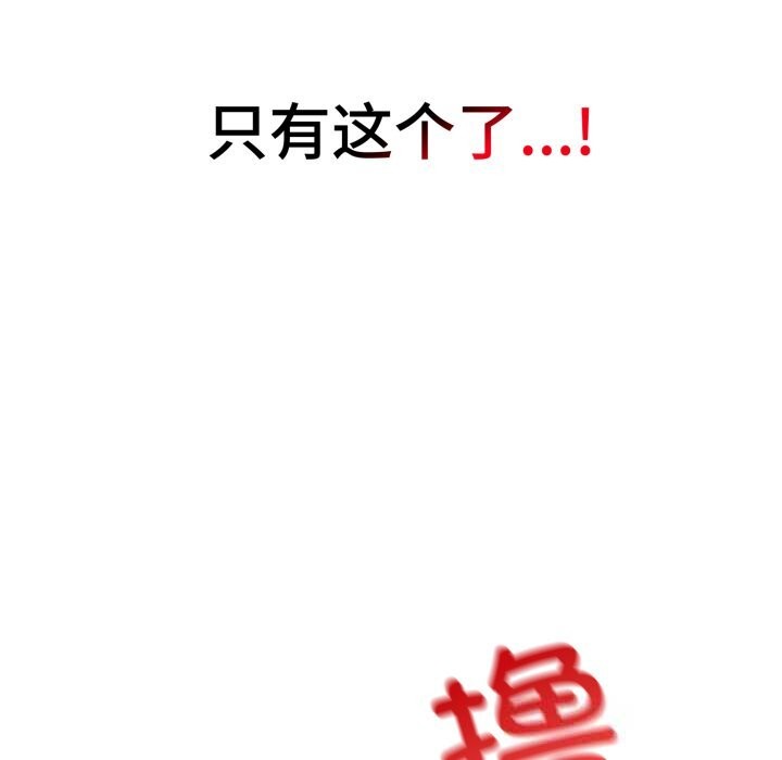 《錯位的星辰》漫画 第6話