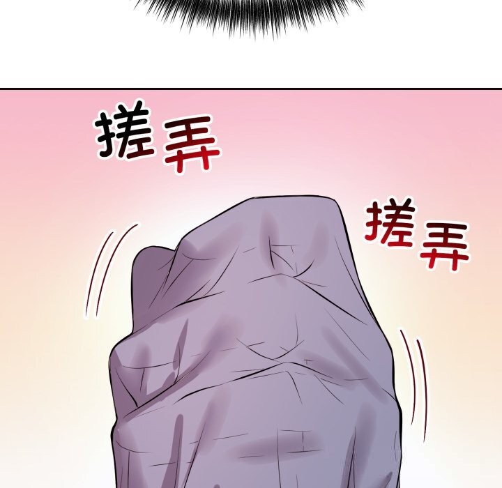 《錯位的星辰》漫画 第6話
