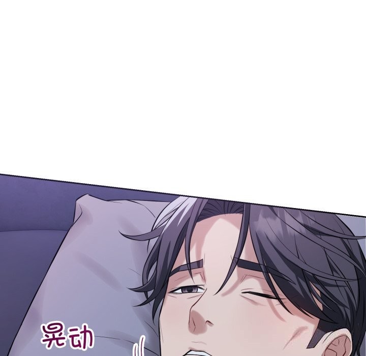 《錯位的星辰》漫画 第6話