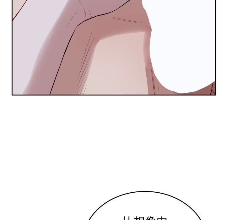 《錯位的星辰》漫画 第6話