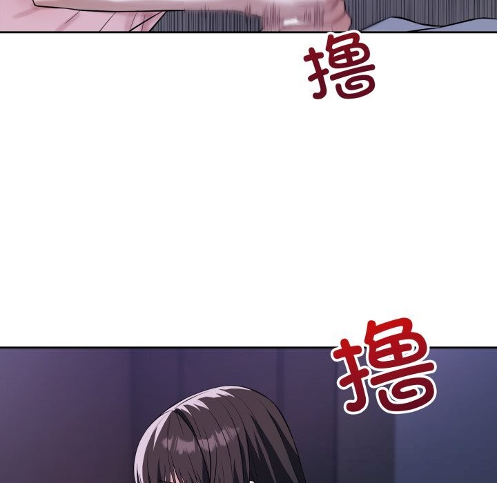 《錯位的星辰》漫画 第6話