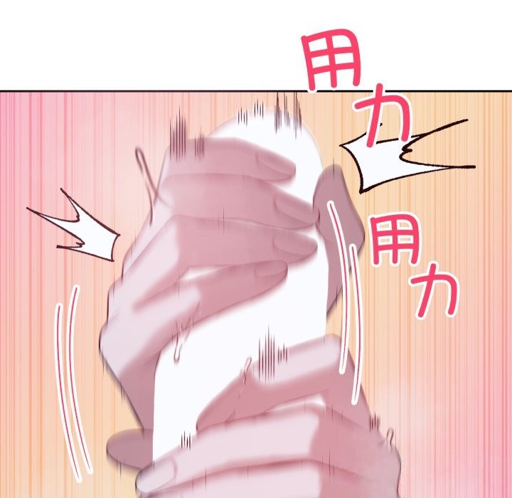 《錯位的星辰》漫画 第6話