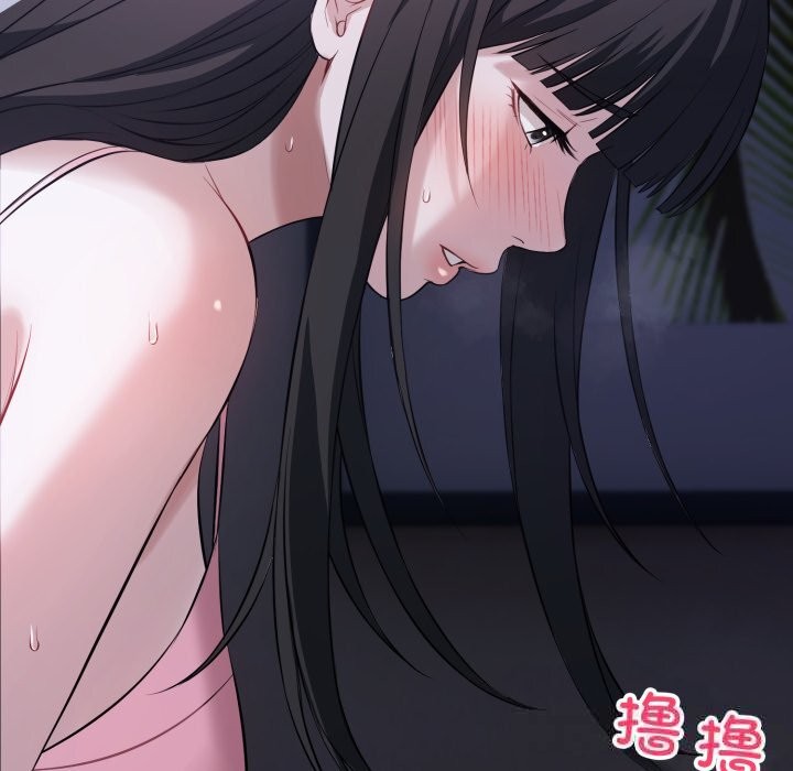 《錯位的星辰》漫画 第6話