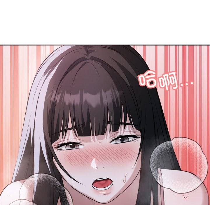《錯位的星辰》漫画 第6話